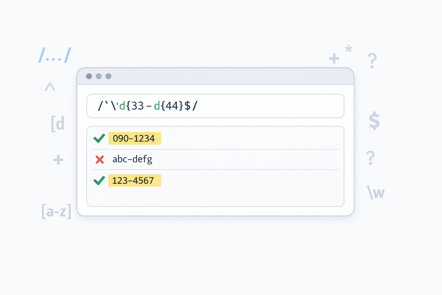 正規表現テスター｜Kotlin Regex対応オンラインツール